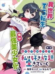 无声之刃漫改海报